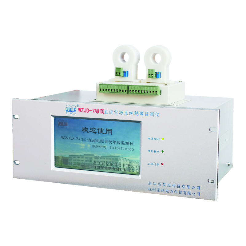 WZJD-7A(HD) 直流電源系統絕緣監測儀