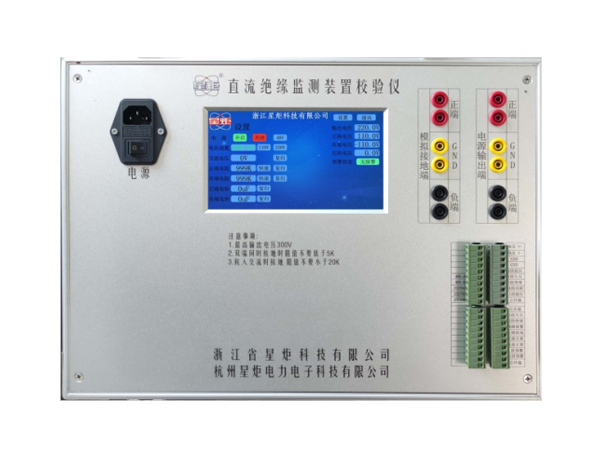 WZJD-7D 直流絕緣監測裝置校(xiào)驗儀