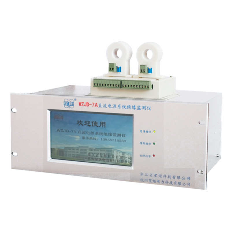 WZJD- 7A 直流電源系統絕緣監測儀