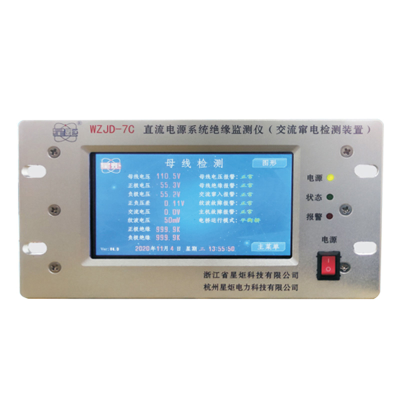 WZJD- 7C 直流絕緣與交流竄電監測儀
